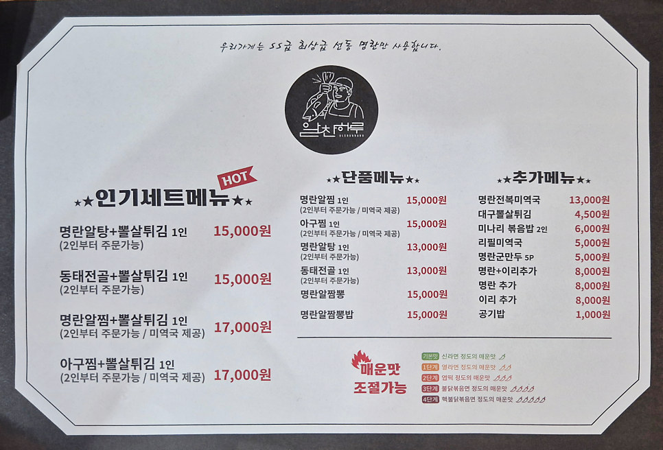 알찬하루 목포점 사진 4