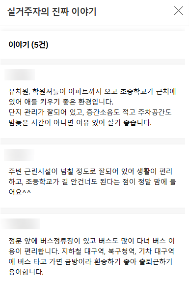 대구 침산동 아파트 경매 롯데캐슬오페라 3억대 아파트가 2억대로? 사진 6
