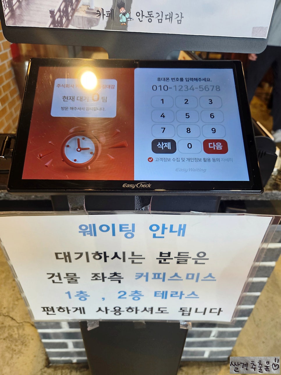 안동김대감 사진 4