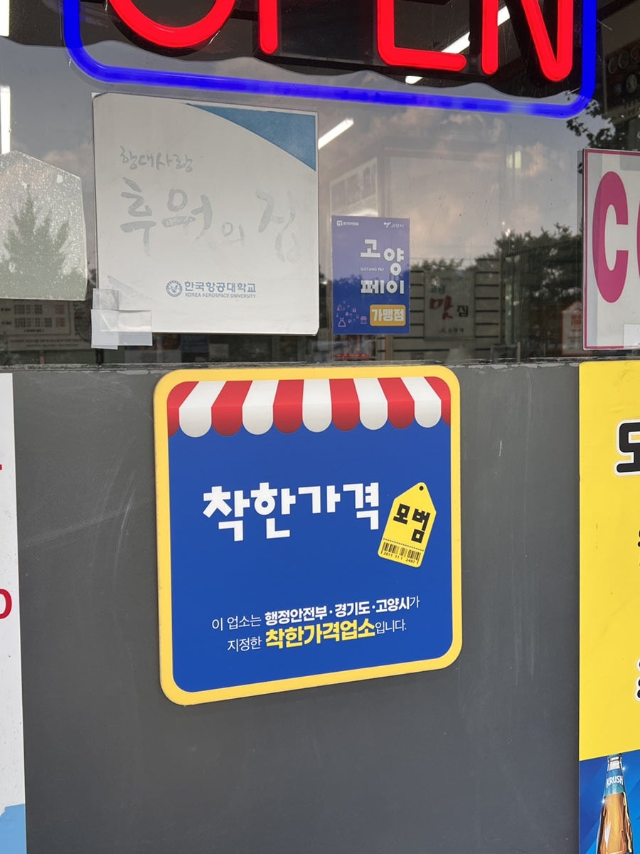 뚝방길생두루치기 사진 3