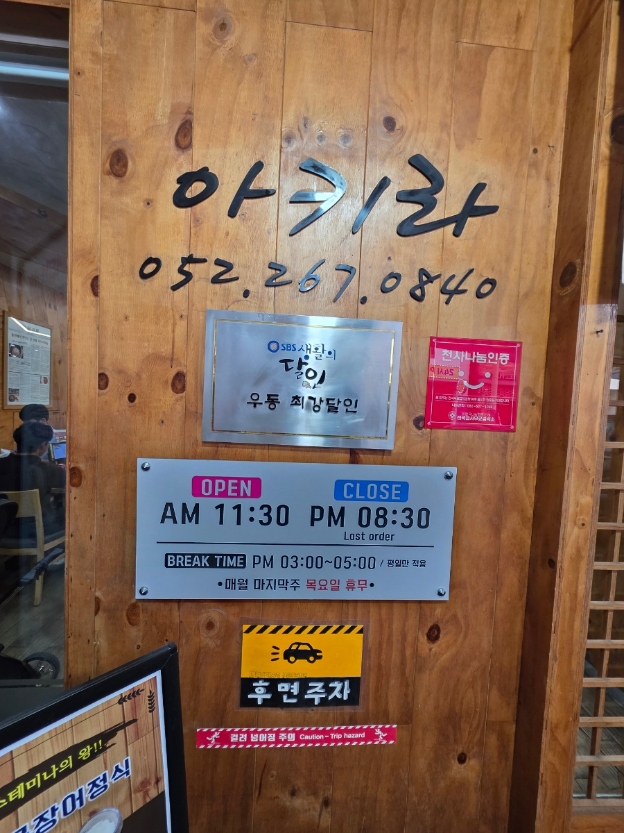 아키라 사진 6