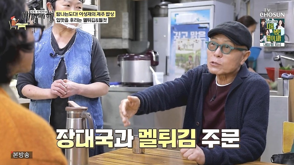 정성듬뿍제주국 사진 6