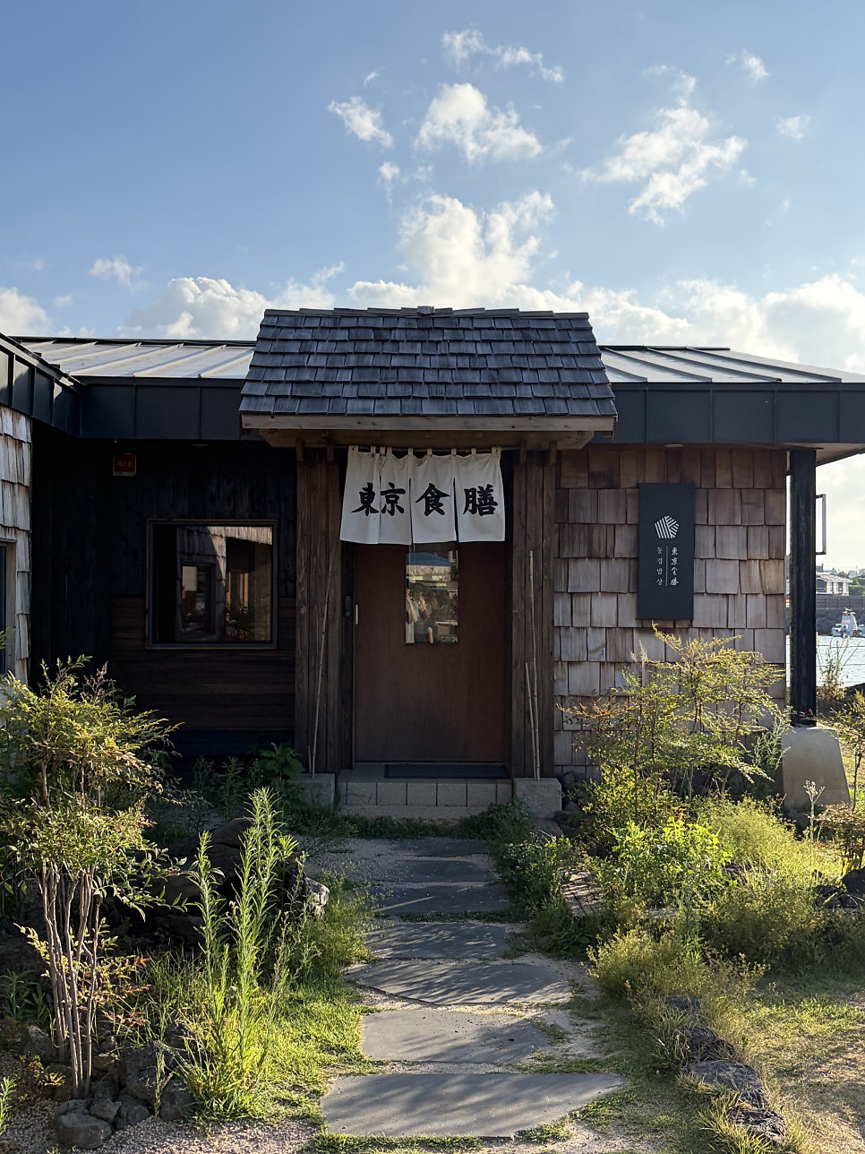 동경밥상 사진 1