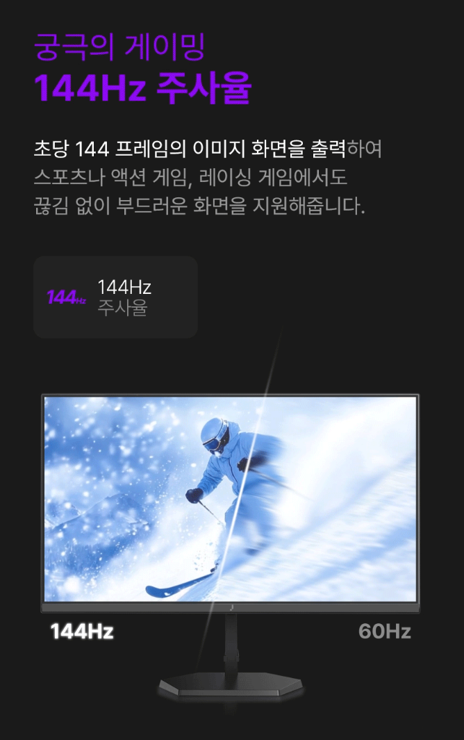 27인치 게이밍 모니터 추천, 주연테크 X27F144 FHD IPS 144Hz 무결점