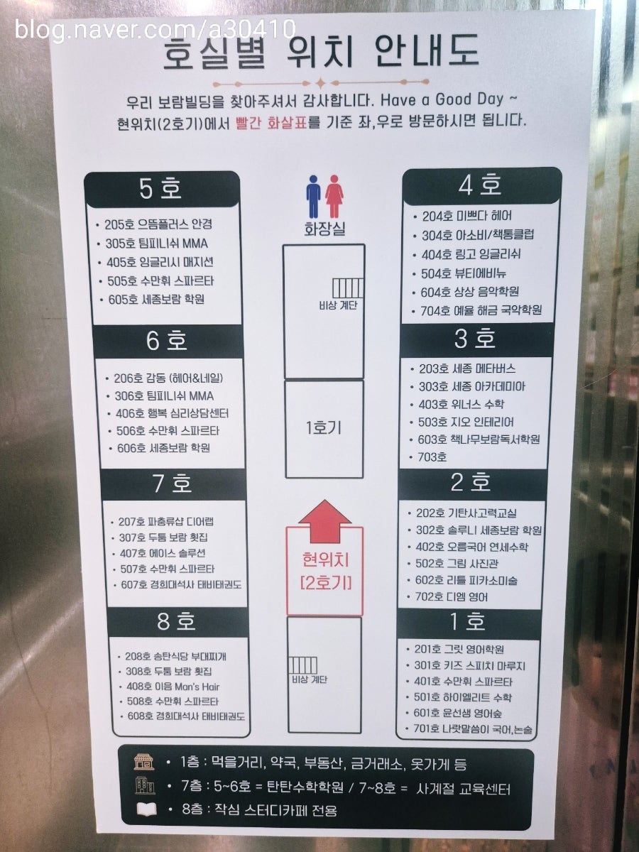 송탄식당 세종시청점 사진 1