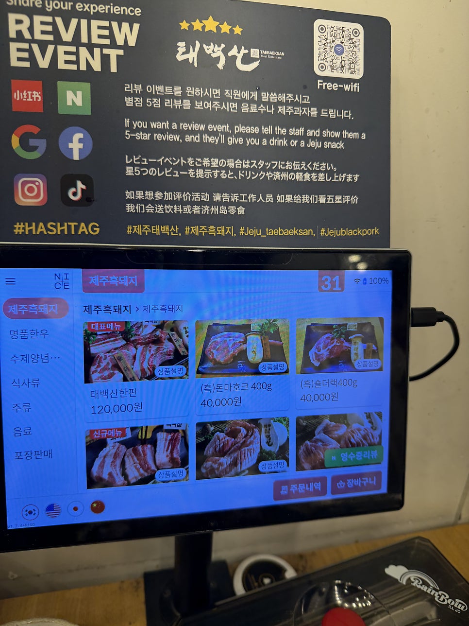태백산 제주본점 사진 6