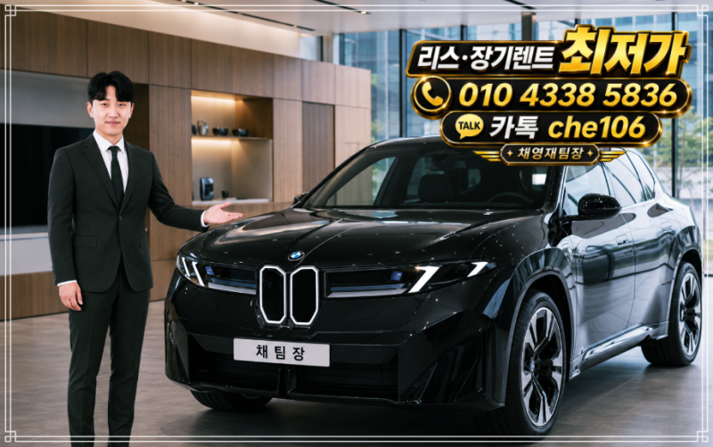 BMW iX3 풀체인지 가격 주행거리, 대기만 수천 명 몰린 이유