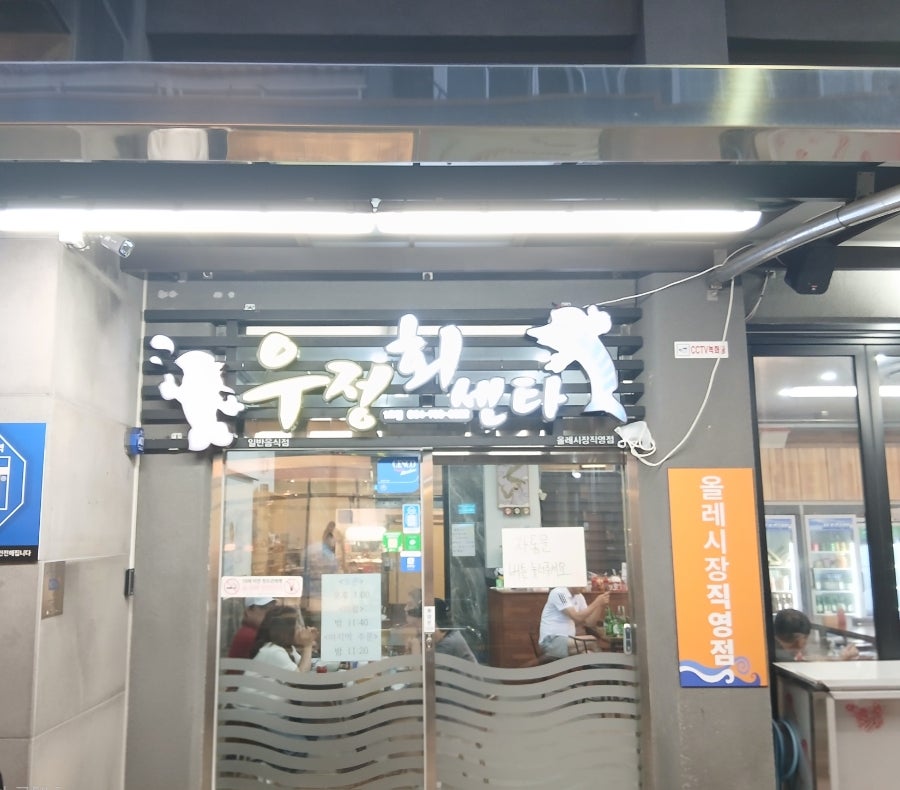 우정회센타 중문점 사진 6