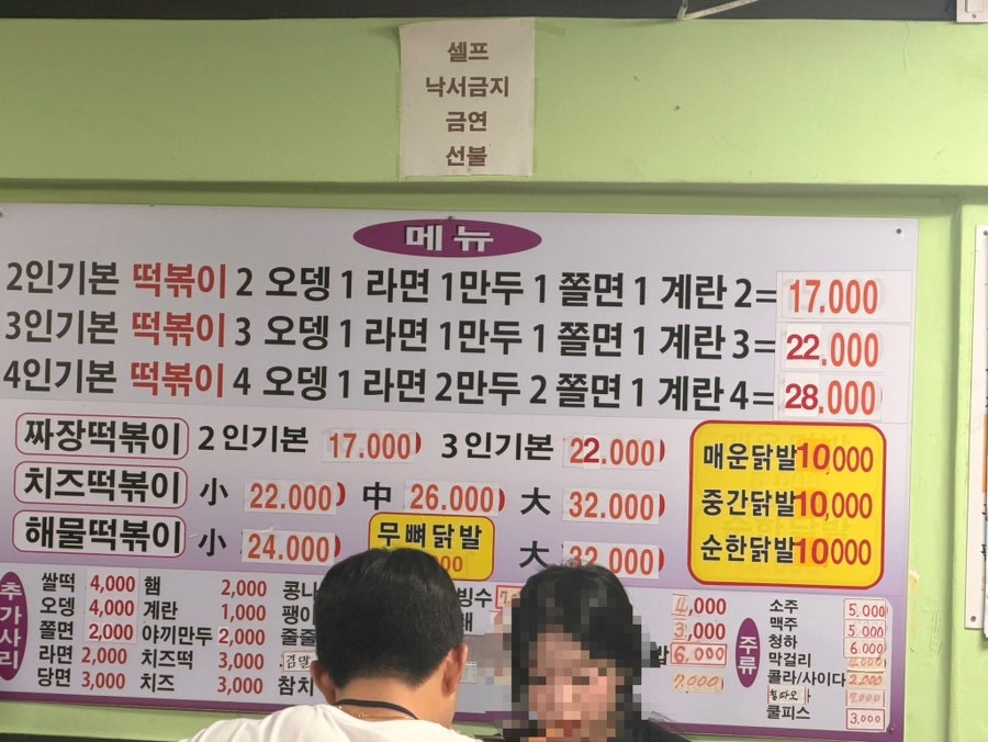우정닭발 사진 6