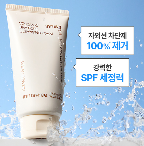 이니스프리 화산송이 바하 모공 피지 클렌징폼 성분 분석부터 실사용 솔직 후기까지 완벽 정....