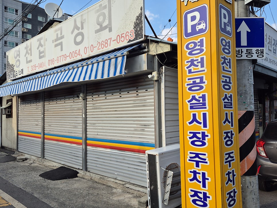 포항할매집 사진 2
