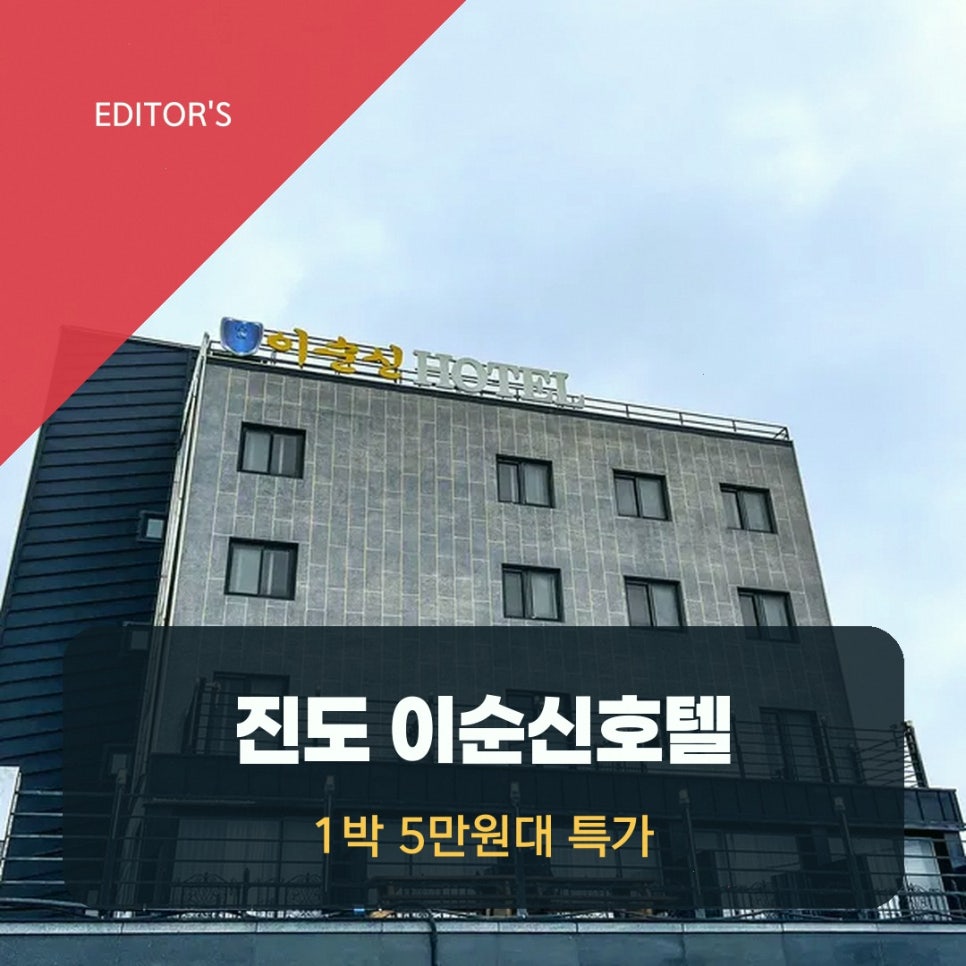 이순신호텔 사진 2