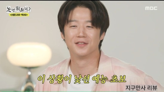 놀면 뭐하니 <b>정준원 태도 논란</b> 집안 가족 형 학력 인스타 프로필... 