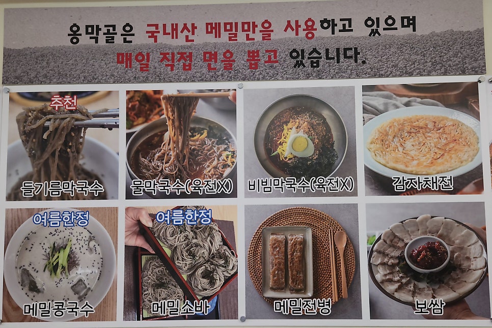 옹막골 사진 6