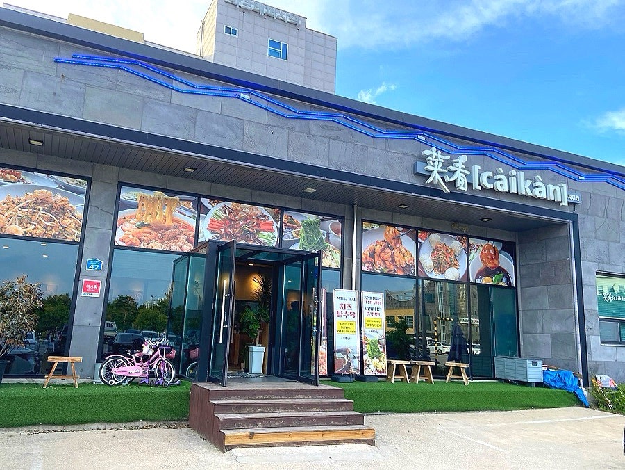 차이칸 사진 1