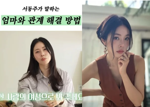 서동주, 故서세원 사망 후 동생과도 연 끊었다 "남은 가족은 엄마 뿐"