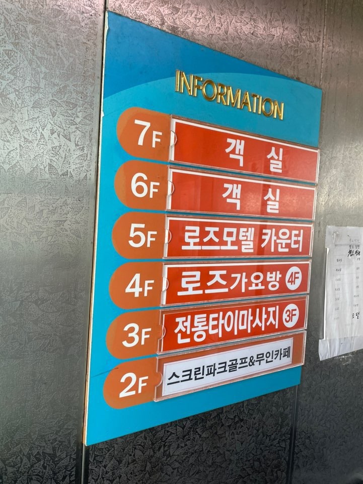 로즈모텔 사진 5