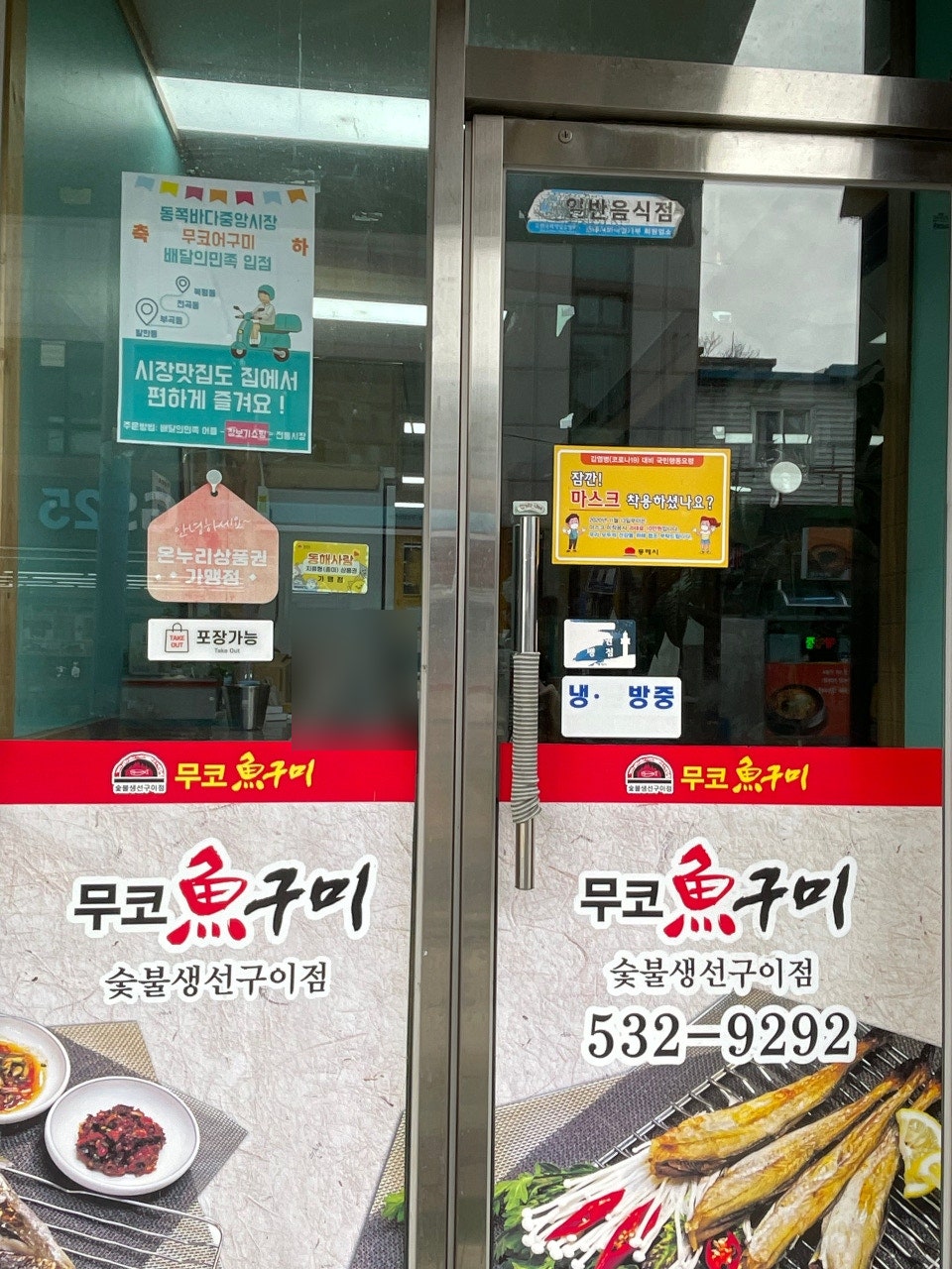 묵호어장 사진 4