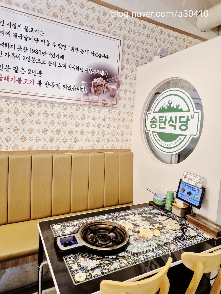 송탄식당 세종시청점 사진 4
