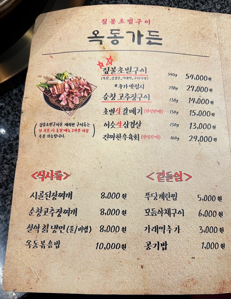 옥동가든 사진 6