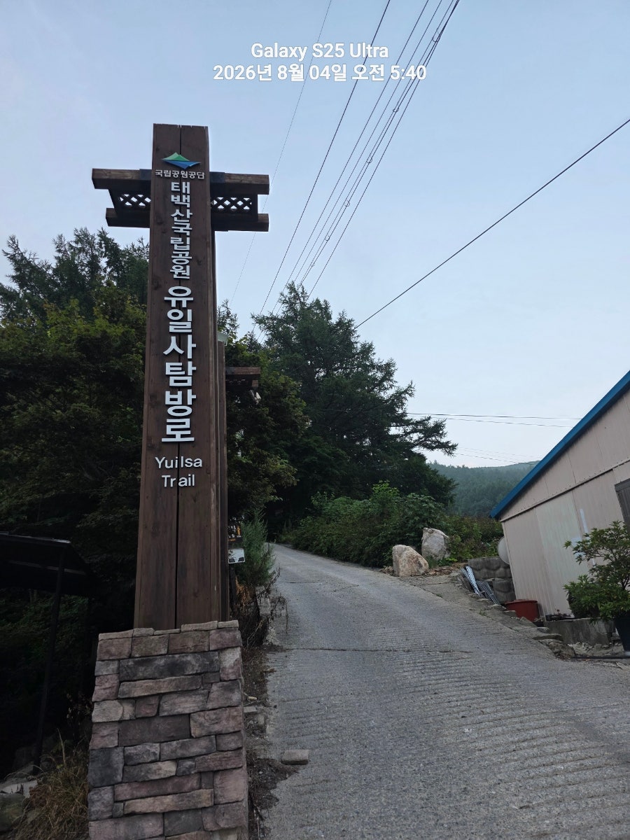 태백산국립공원 사진 3