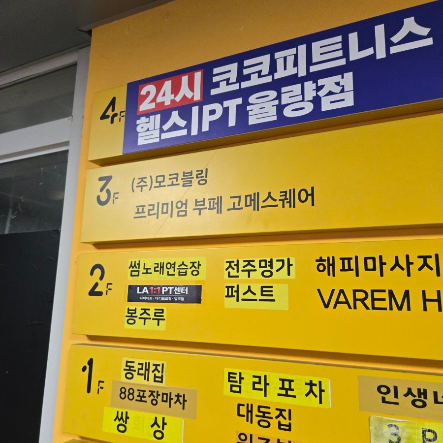 고메스퀘어 청주점 사진 1