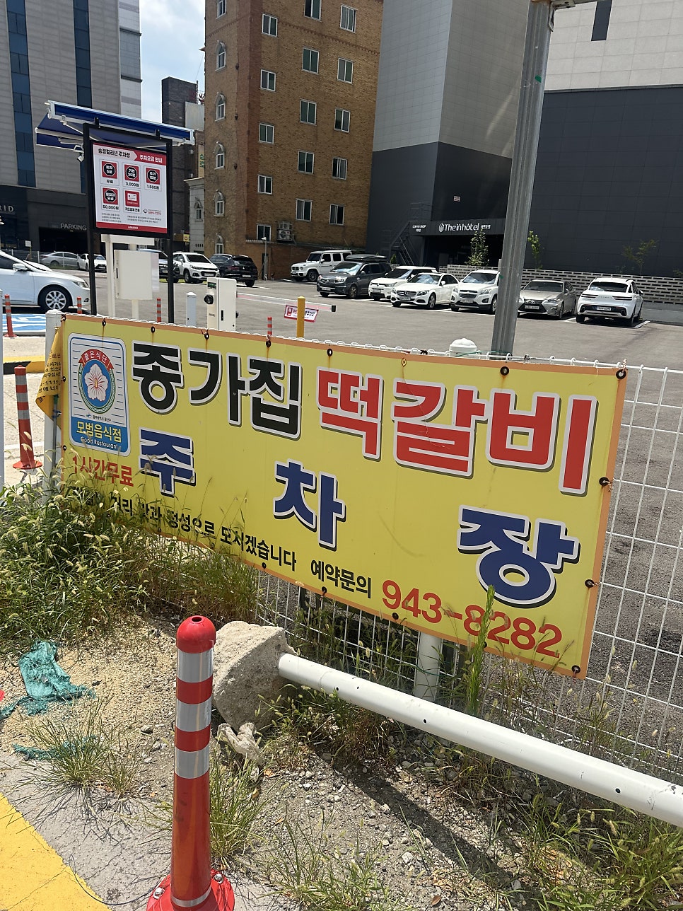 종가집 사진 3