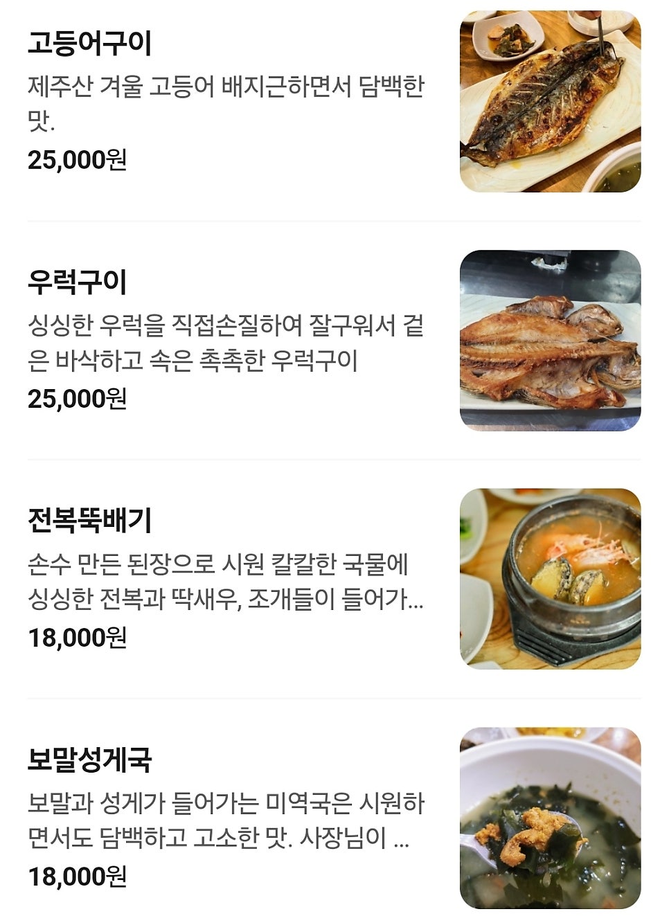 논짓물식당 사진 4
