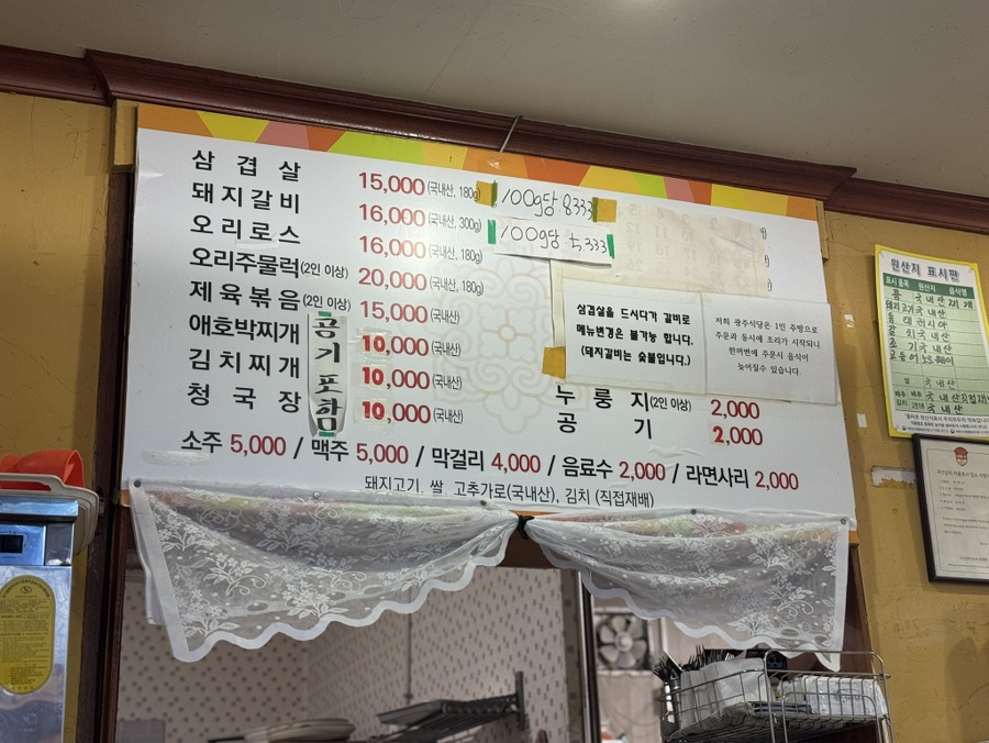 광주식당 사진 6