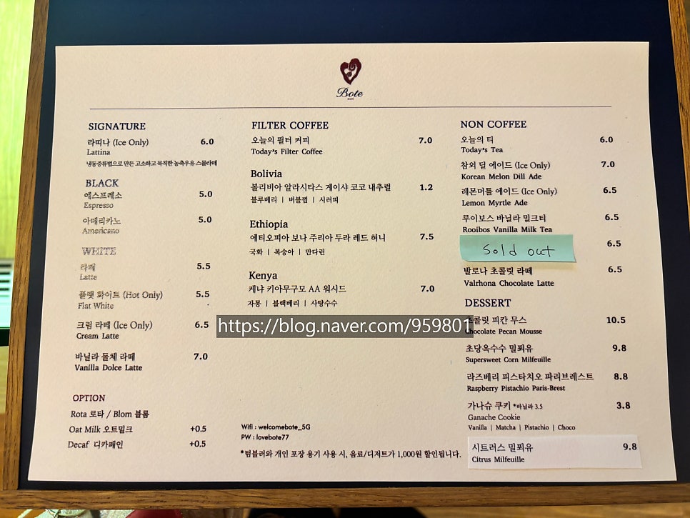 보테 사진 4