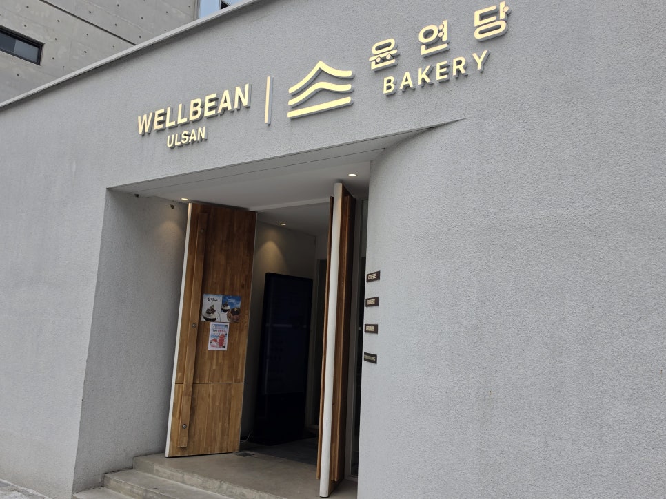 웰빈카페 사진 2