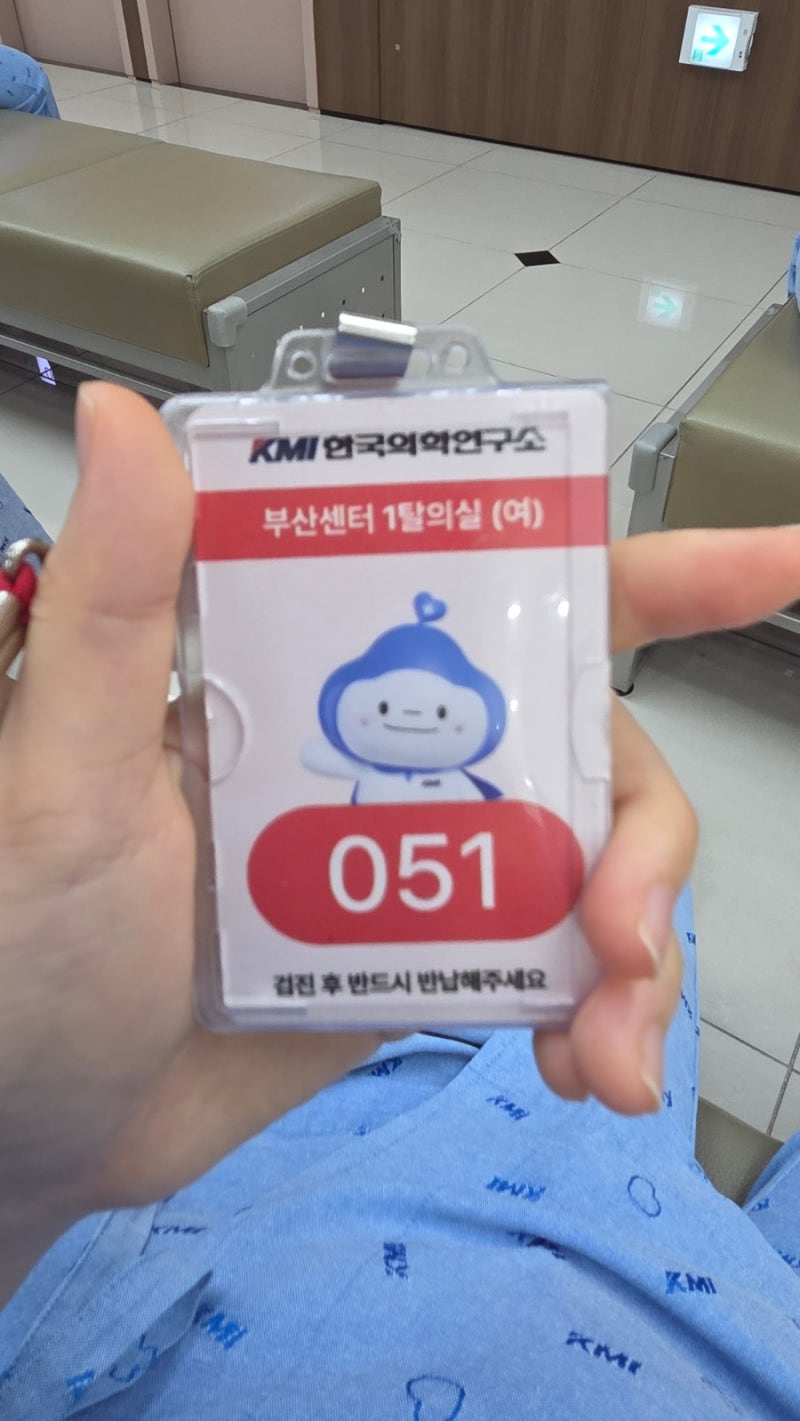 kmi 국가건강검진 특수건강검진 (직장가입자) 평일 방문기