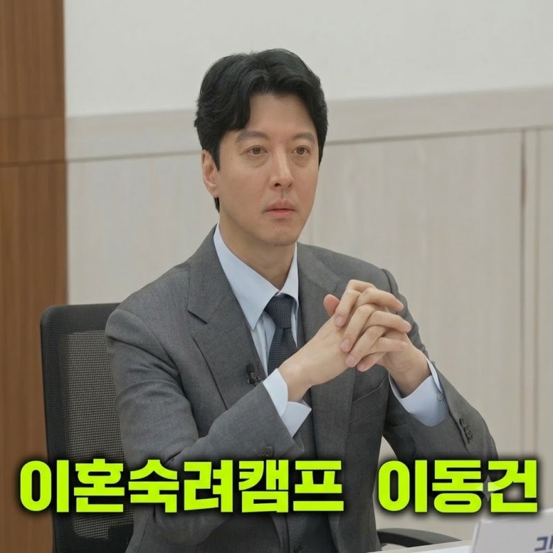 이동건도 말을 잇지 못했다…이혼숙려캠프 23기 코인 부부 충격 사연, 반전의 진실