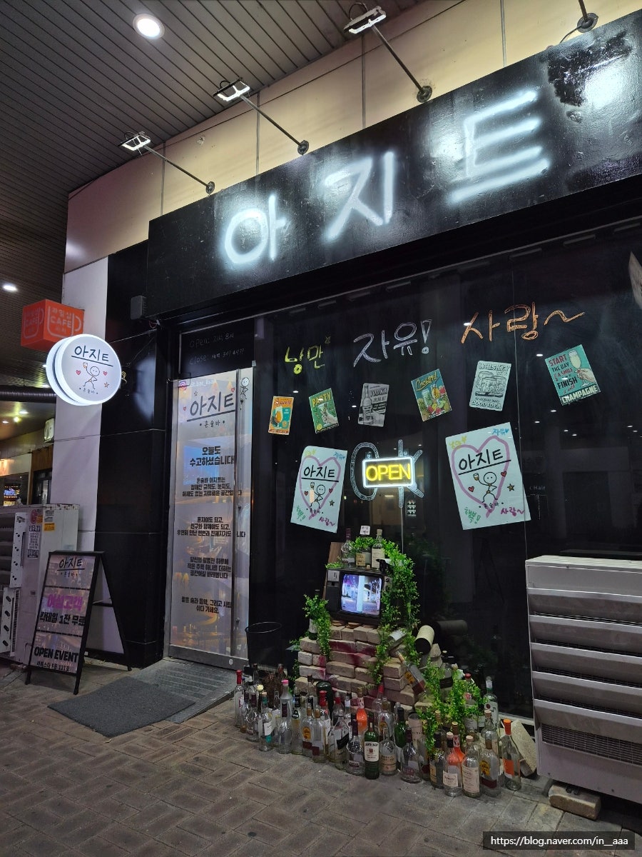 아지트 사진 4