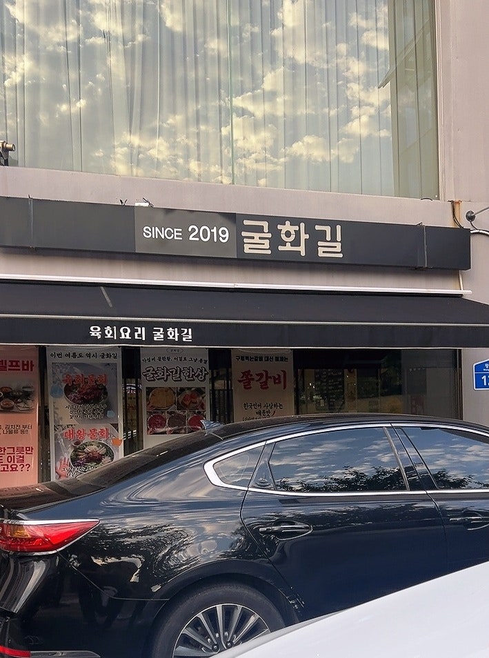 굴화길 사진 1