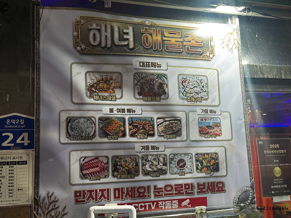 해녀해물촌 사진 4
