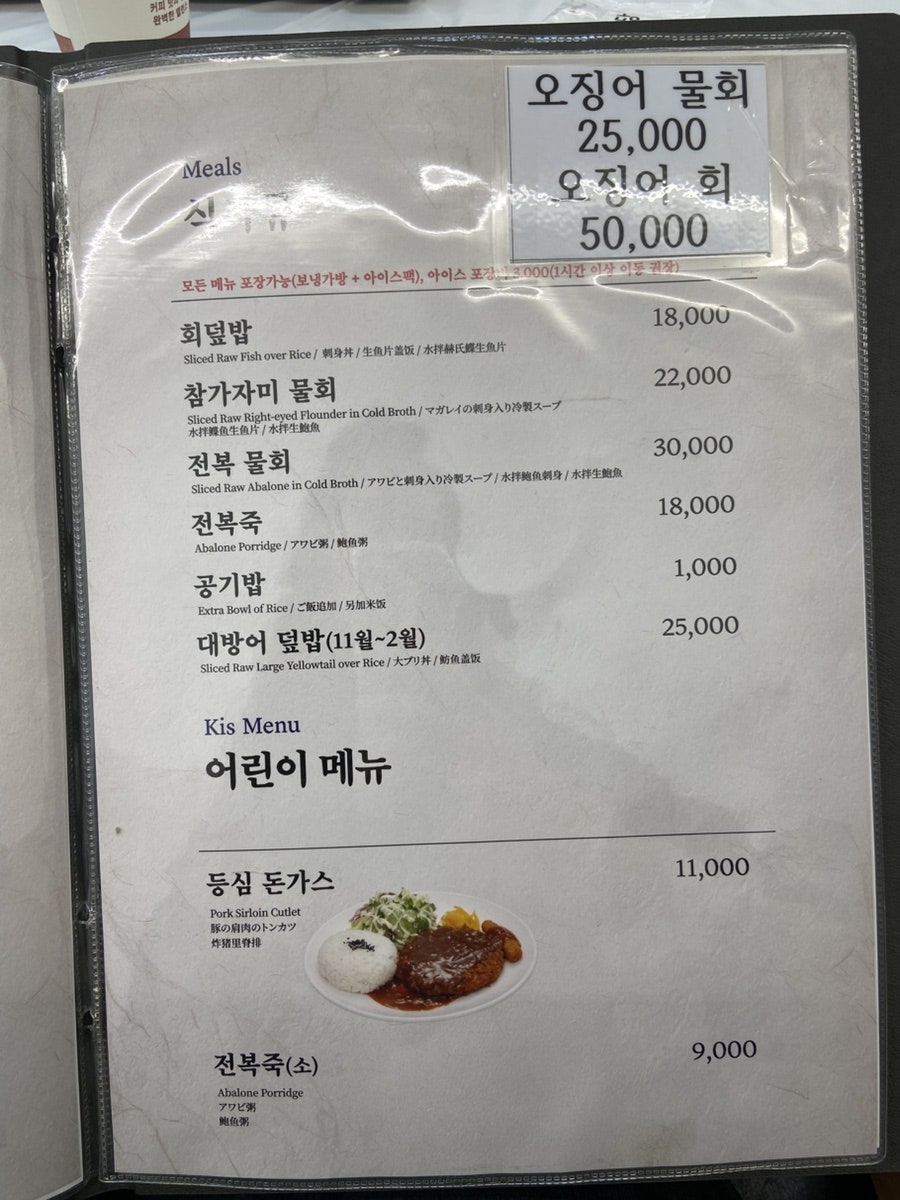 마라도회식당 사진 6