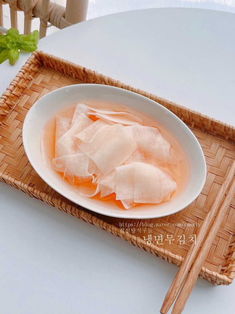 냉면무 김치 만들기 냉면 무절임 무초절임 레시피