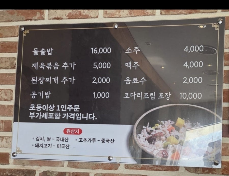 나해돌솥밥 사진 6