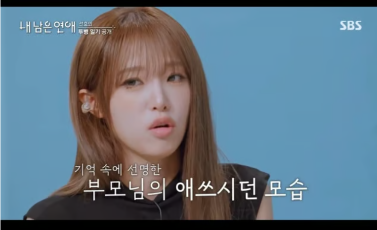 최예나 소아암 투병 고백