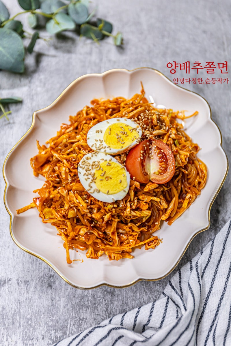 양배추쫄면 만드는법 쫄면 양념장 황금레시피 다이어트 양배추 요리 레시피 점심메뉴추천