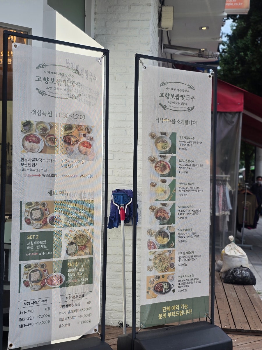 고향보쌈칼국수 오치점 사진 5