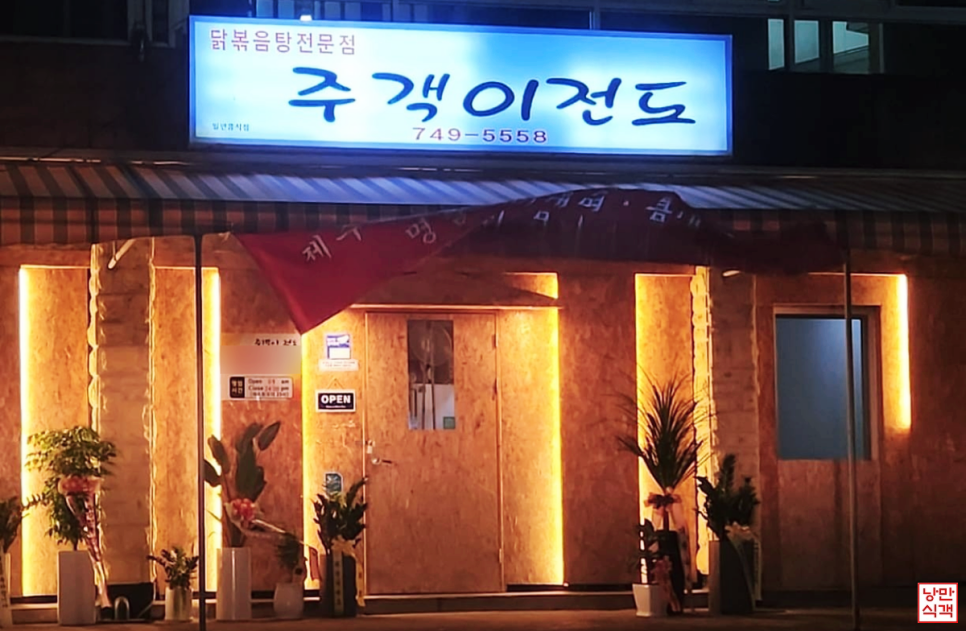 주객이전도 사진 2