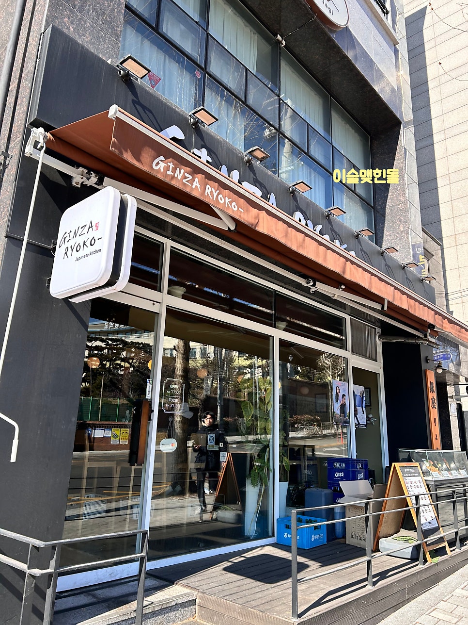 긴자료코 홍대본점 사진 2