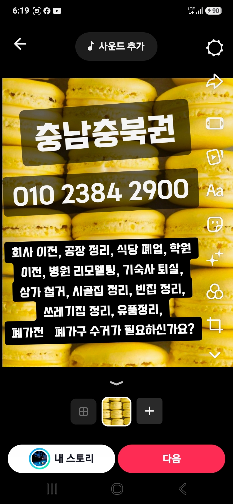 시골집 사진 4