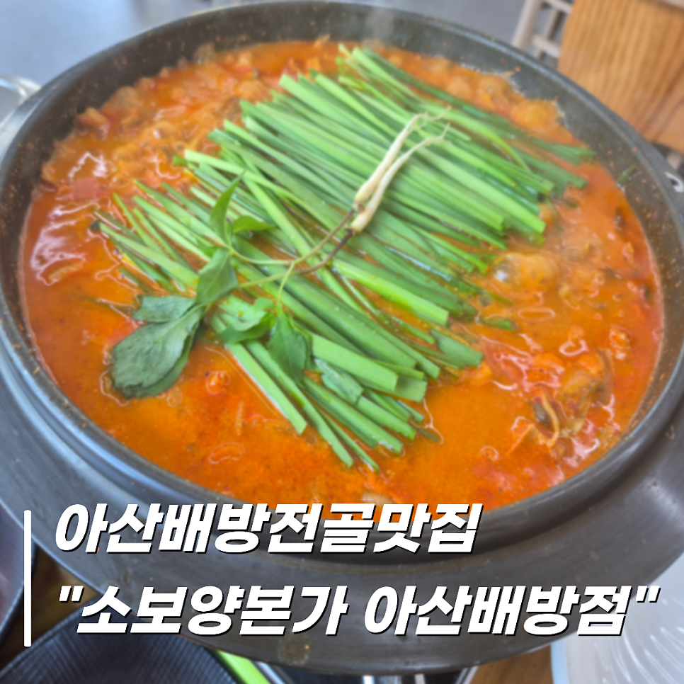 소보양본가 증평점 사진 1