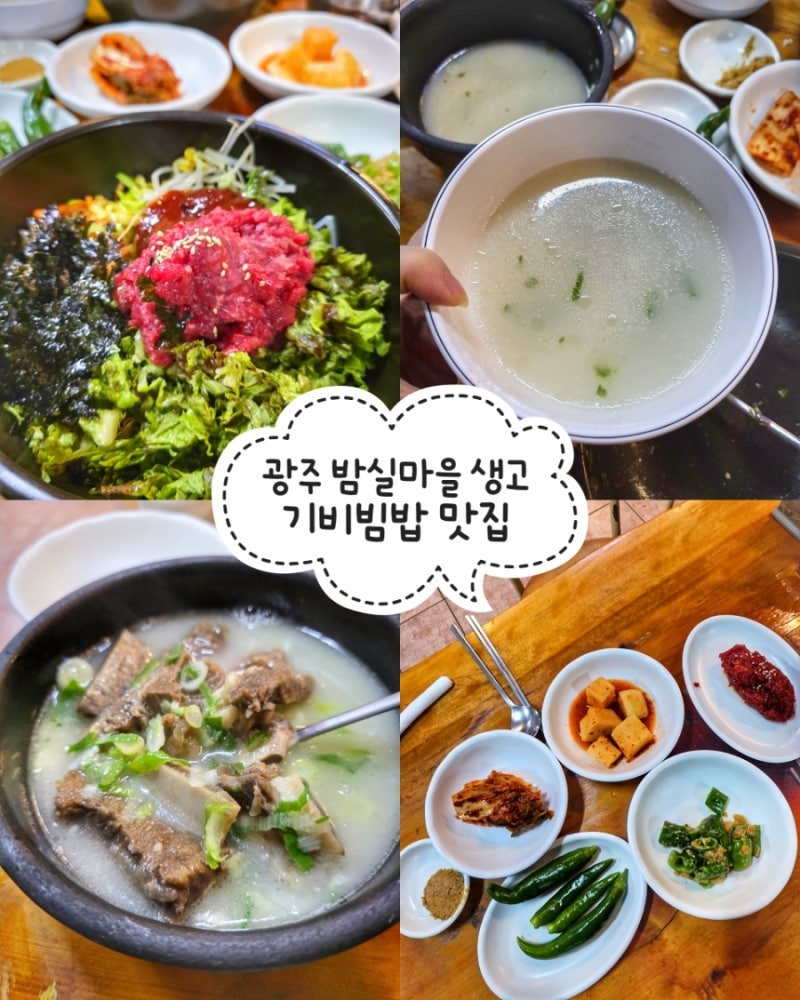 밤실마을 사진 2