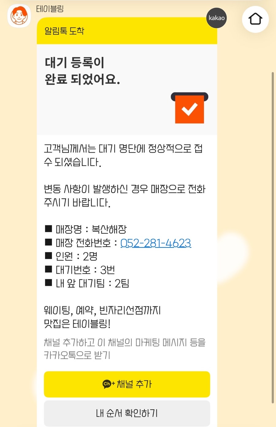 복산해장 송정본점 사진 3