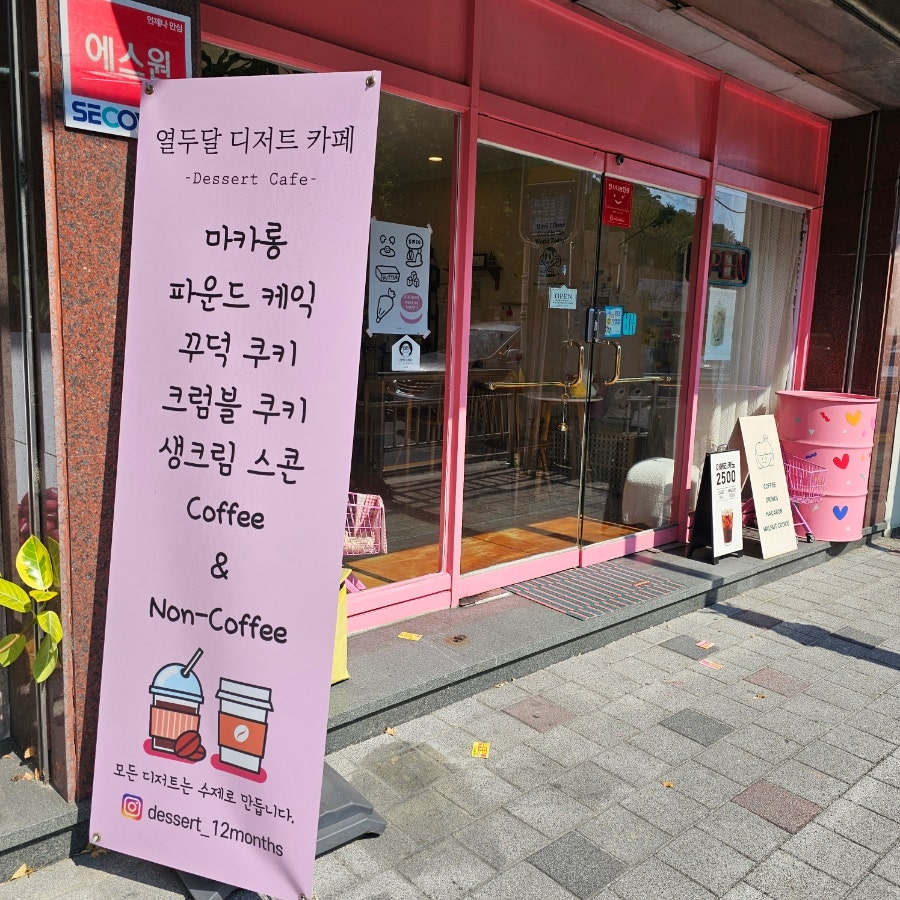 열두달 사진 2
