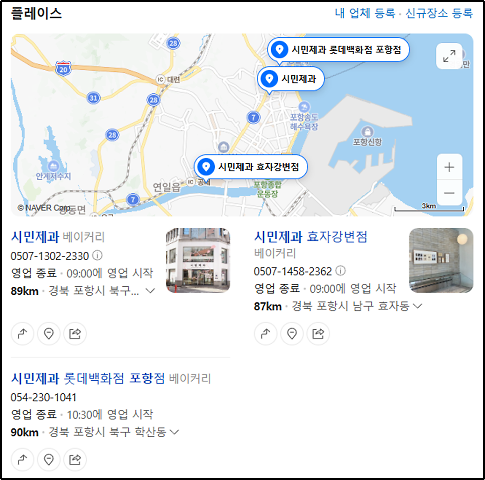 시민제과 효자강변점 사진 3